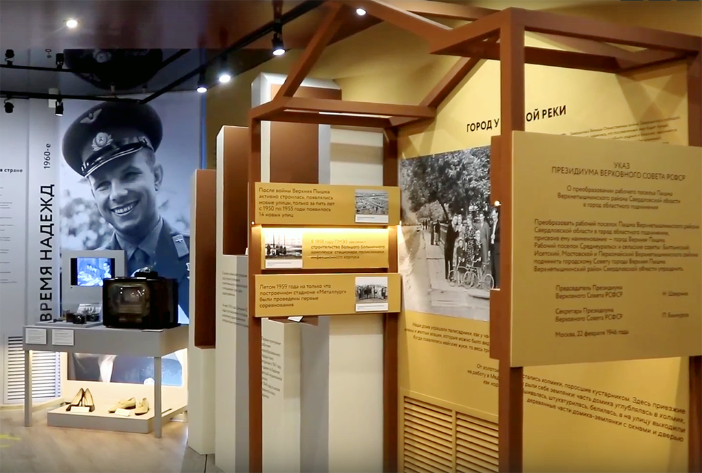Скриншот видео группы "Верхнепышминский исторический музей".