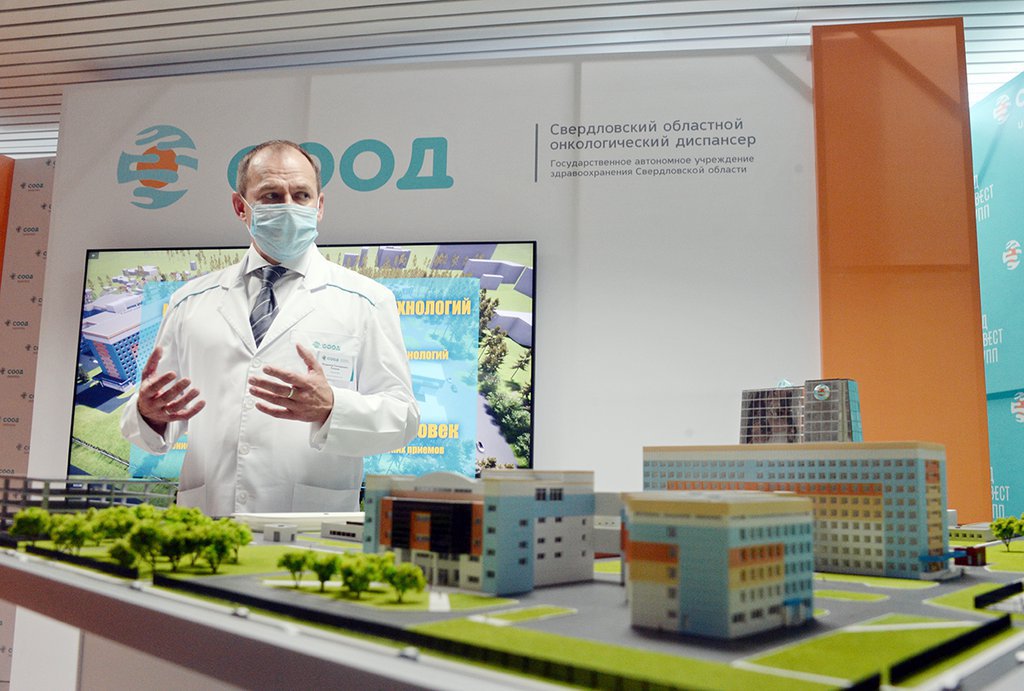 Центр ядерной медицины ПЭТ КТ в Екатеринбурге на базе Свердловского областного онкологического диспансера.