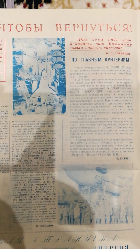 История космодрома Байконур в фотографиях его бывшего начальника Евгения Ивановича Раковского.