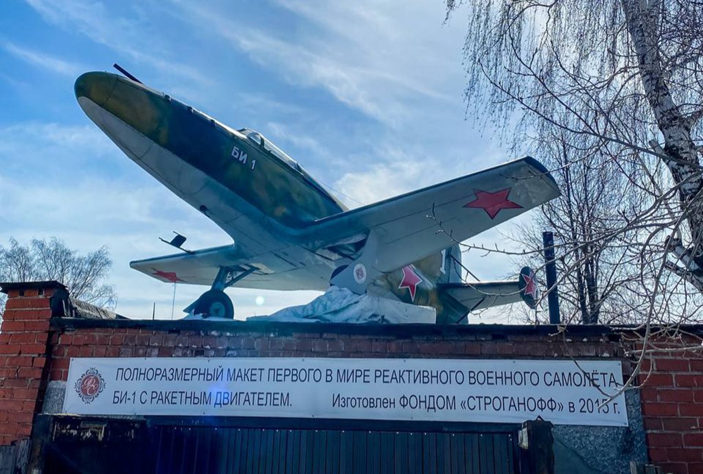 Посещение космонавтом Сергеем Прокопьевым посёлка Билимбай, где был разработан первый в СССР реактивный самолёт БИ-1.