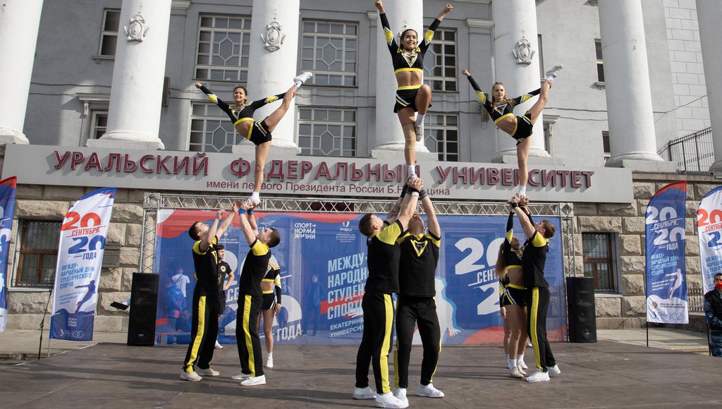 В Екатеринбурге 18–20 сентября пройдёт Международный день студенческого спорта. Фото:  Пресс-служба УрФУ