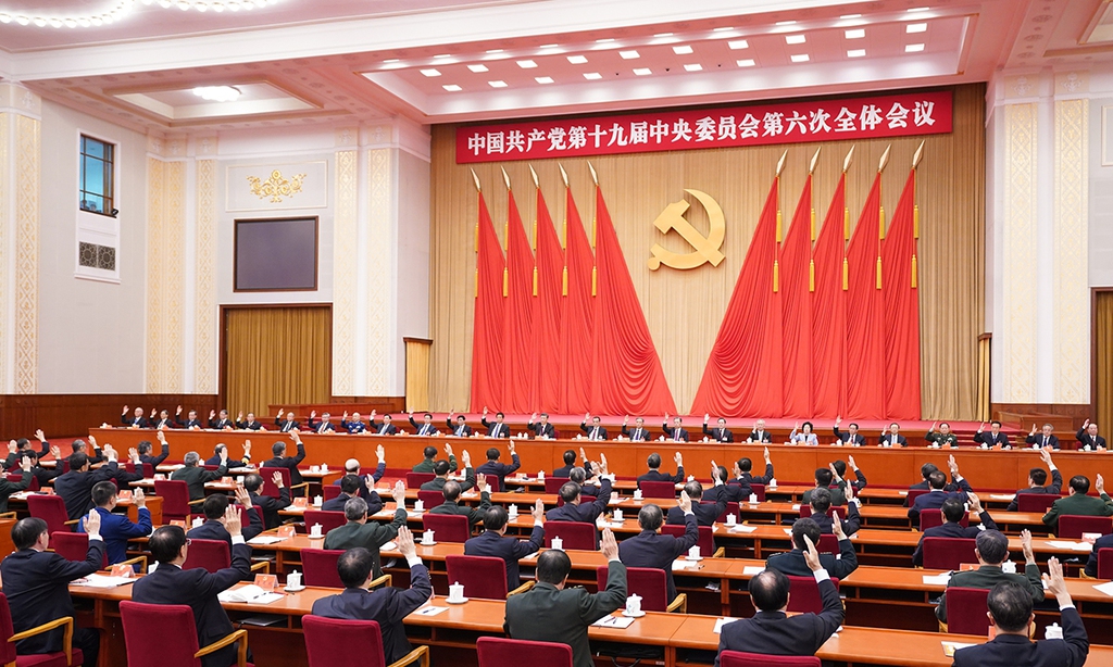 Шестой пленум ЦК КПК 19 созыва в ноябре 2021 года.
