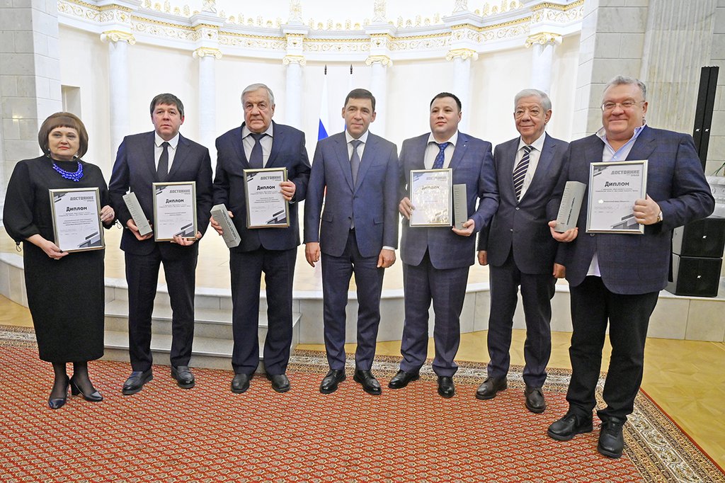 Церемония присвоения общественного статуса Свердловской области «Достояние Среднего Урала»