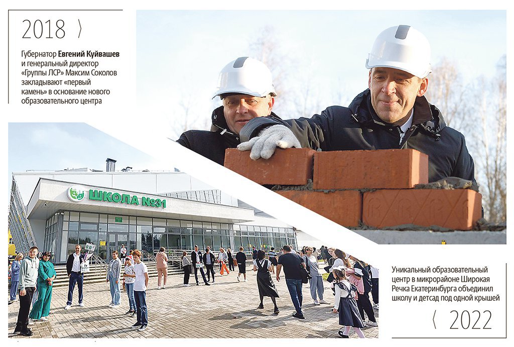 Губернатор мотивирует бизнес инвестировать в социальные проекты. Фото: Екатеринбург.рф / Департамент информполитики Свердловской области