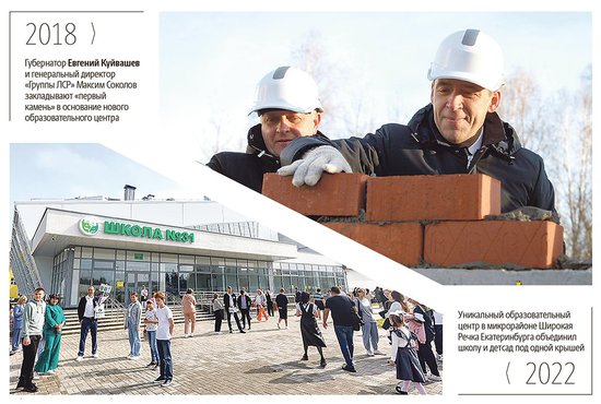 Губернатор мотивирует бизнес инвестировать в социальные проекты. Фото: Екатеринбург.рф / Департамент информполитики Свердловской области