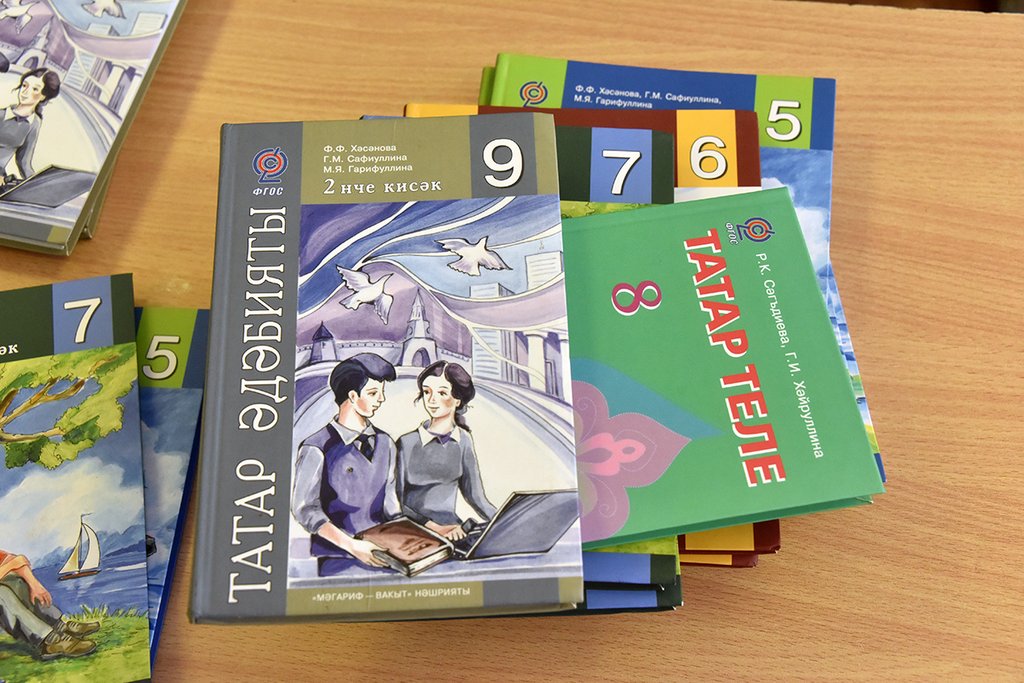 учебники для изучения татарского языка и литературы