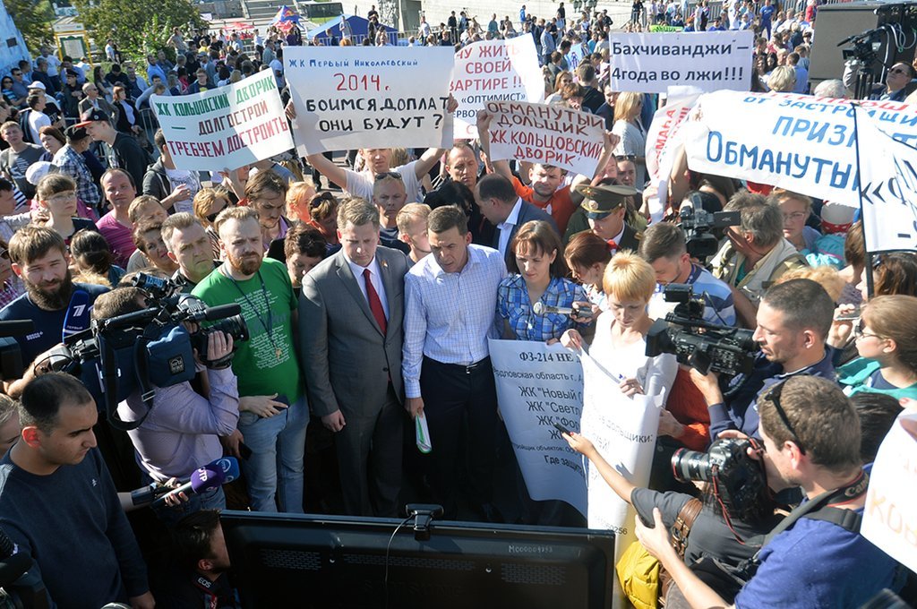 Митинг в поддержку обманутых дольщиков в Екатеринбурге