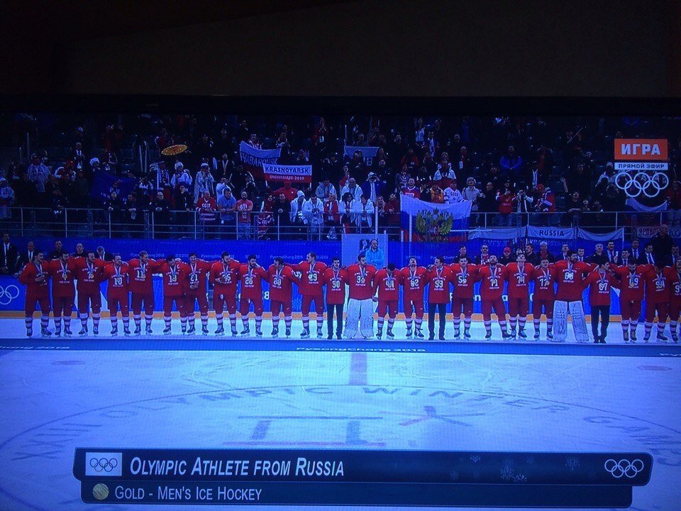 Сборная России по  хоккею - олимпийский чемпион.