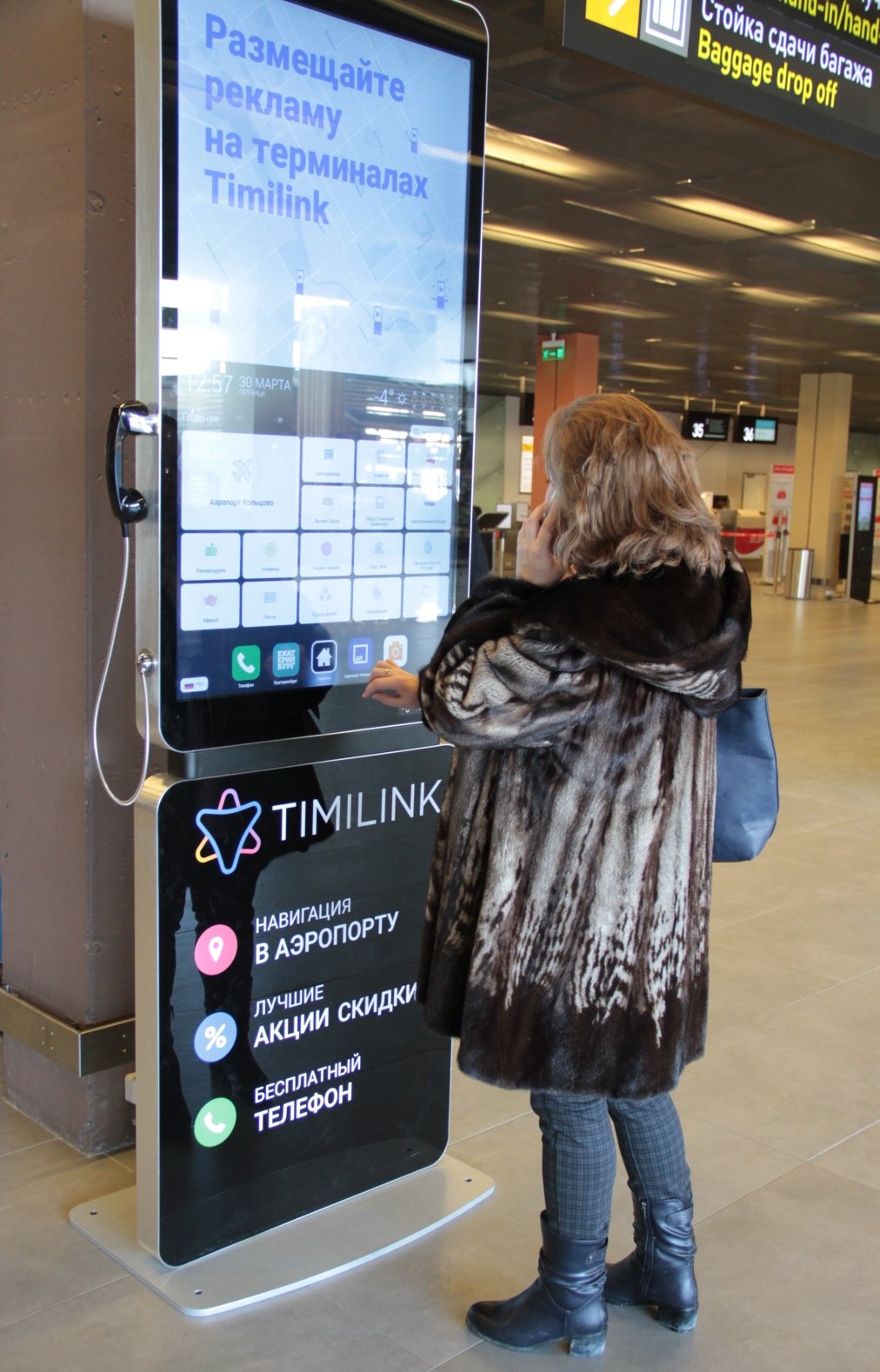 Многофункциональные мультимедийные панели в аэропорту Кольцово.