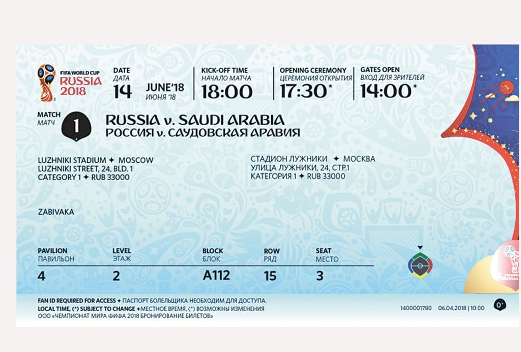 Билет на матч Россия - Саудовская Аравия