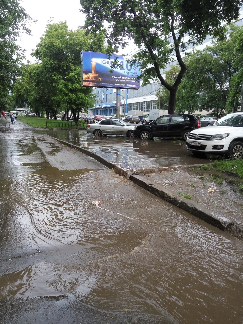 Вода разлилась по улице Малышева