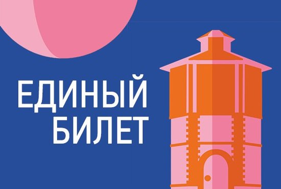 Екатеринбуржцам предложили приобрести единый билет на «Ночь музеев-2018». Фото: официальная группа проекта в соцсетях