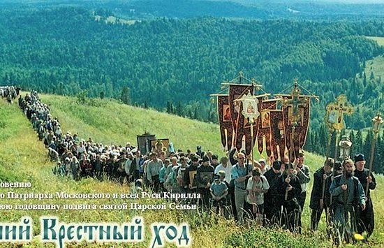2 июня стартовал масштабный крестный ход по маршруту Тобольск — Алапаевск — Екатеринбург. Фото: Тобольская митрополия