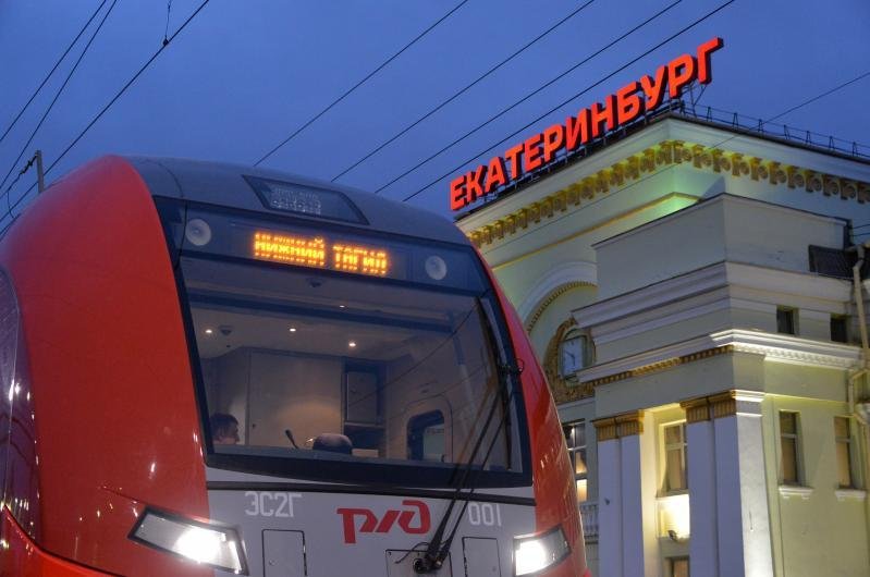 "Ласточка" на вокзале Екатеринбурга