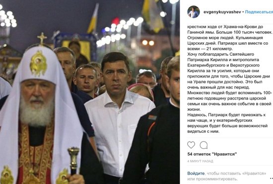 В Екатеринбурге Патриарх Кирилл прошёл вместе с верующими 21 километр. Фото: соцсети