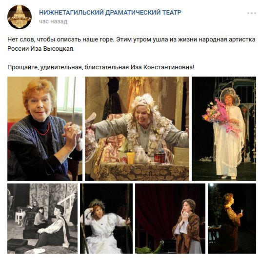 Иза Высоцкая в театре