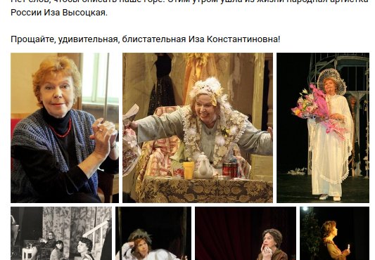 В прошлом году 22 января легенда тагильского театра Иза Высоцкая праздновала юбилей. Фото: социальные сети