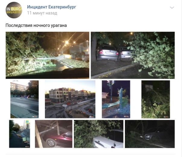 ураган в Екатеринбурге