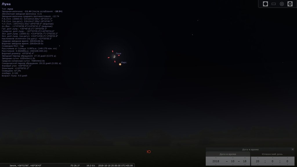 Сближение Луны и Марса на вечернем небе
