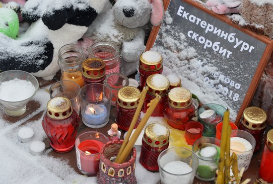 Екатеринбург скорбит по погибшим. Фото: Павел Ворожцов