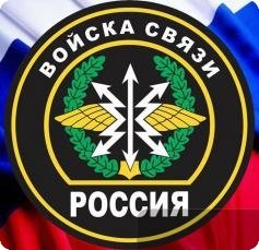 20 октября в России отмечается День военного связиста. Фото: Департамент информполитики Свердловской области