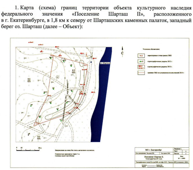 Карта глубин шарташа екатеринбург