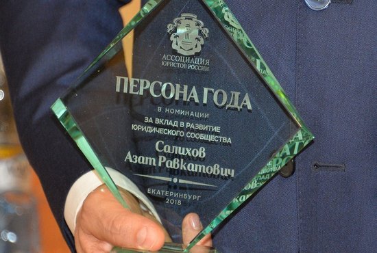 Юридическая премия Свердловской области "Персона года" вручается уже в десятый раз. Автор фото: Павел Ворожцов.