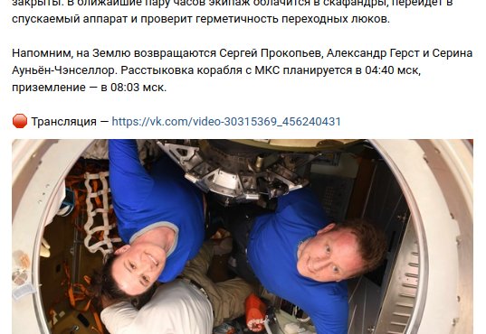 Через 3,5 часа российского космонавта (справа) и астронавтов Александра Герста и Серину Ауньён-Чэнселлор будут встречать на Земле в степях Казахстана. Фото: Роскосмос