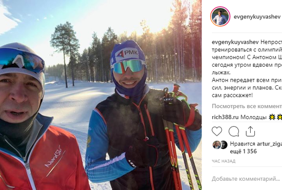 Губернатор Свердловской области Евгений Куйвашев и биатлонист Антон Шипулин провели совместную лыжную тренировку. Фото: инстаграм