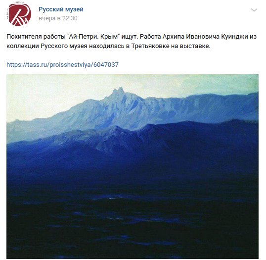 Картина Архипа Куинджи "Ай-Петри. Крым"