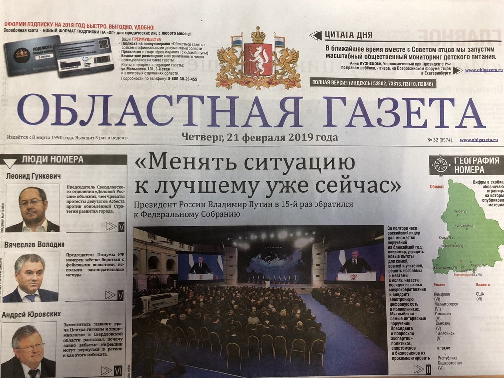 "Областная газета"