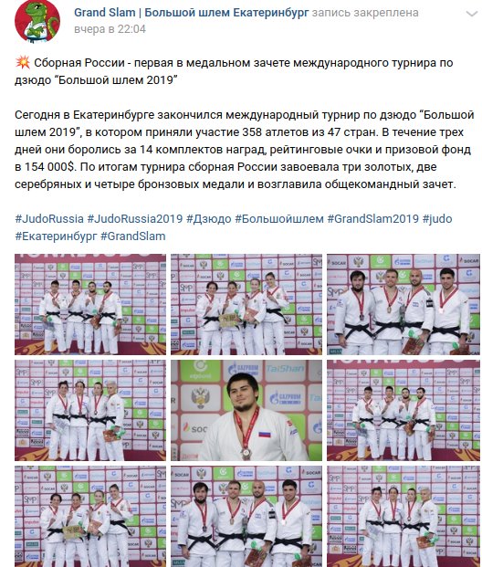 Победители сборной России