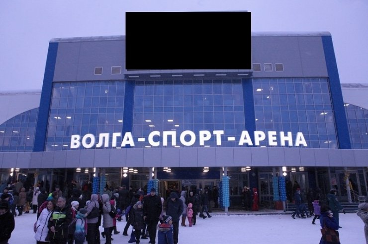 «Волга-Спорт-Арена»