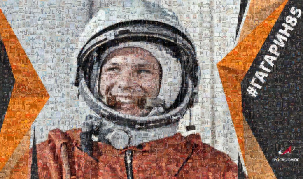 Коллаж с портретом Юрия Гагарина