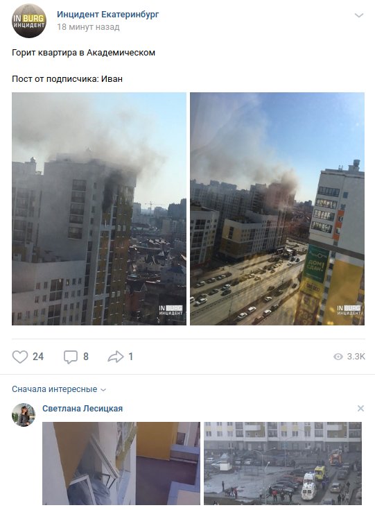 Пожар в 16-этажном доме