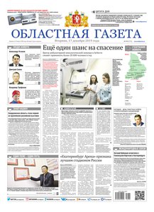 Областна газета № 232 от 17 декабря 2019