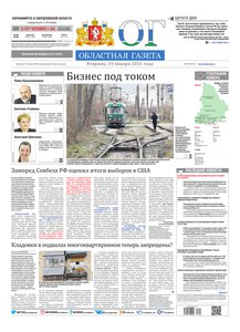 Областна газета № 7 от 19 января 2021