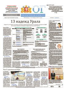 Областна газета № 182 от 1 октября 2021