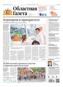 Областна газета № 126 от 19 июля 2022