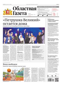 Областна газета № 167 от 14 сентября 2022