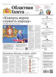 Областна газета № 171 от 20 сентября 2022