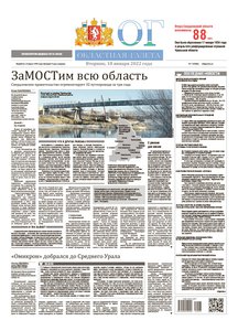 Областна газета № 7 от 18 января 2022