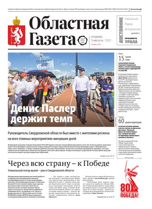 Свежий номер