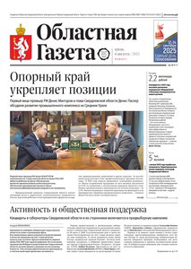 Областна газета № 170 от 6 августа 2025