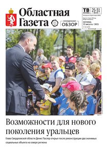 Областна газета № 185 от 21 августа 2025