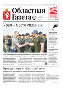 Областна газета № 187 от 26 августа 2025