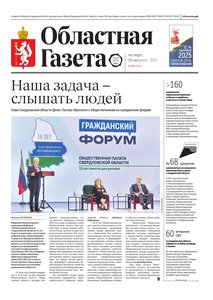 Областна газета № 189 от 28 августа 2025