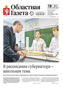 Областна газета № 215 от 26 сентября 2025