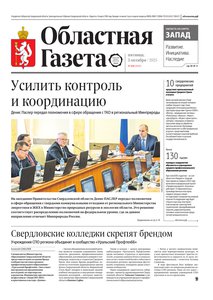 Областна газета № 220 от 3 октября 2025