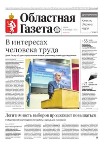 Областна газета № 224 от 8 октября 2025